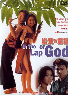 年轻的妻子2