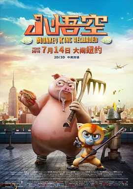 远古动物