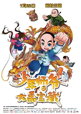 地狱斯凯特