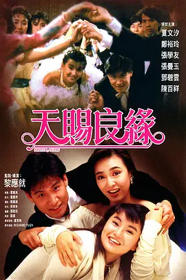 激情四播