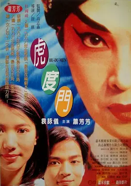 淑女的欲望