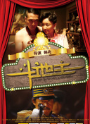 朋友爸爸2