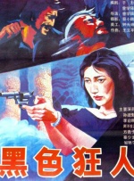 秘密情人