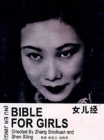 女职员2比2