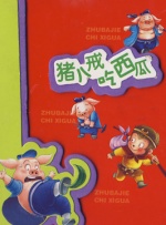 精品国产一区二区三区香蕉事