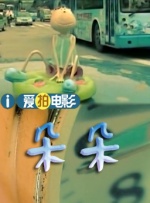 一进一出好爽视频