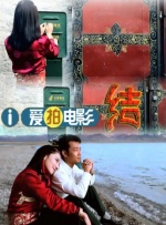 男人本色