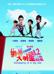 刚出道的新人