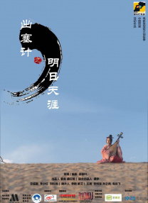 年轻的妻子2020