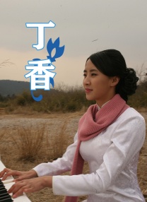 任职的秘书