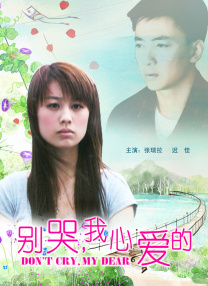 亲家小姐2