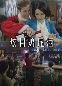 美味陷阱爱情大赛