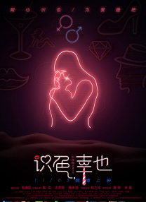 如如影视理论电影