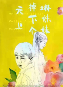 讨厌的学者