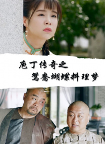 大妈远征
