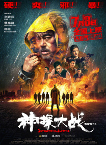 保护大作战