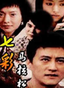我表妹们