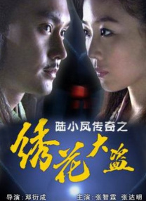 绝色警花名器