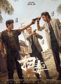 超碰娱乐