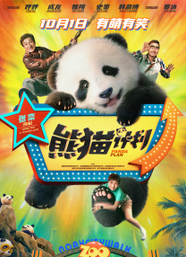 在野党的恋歌