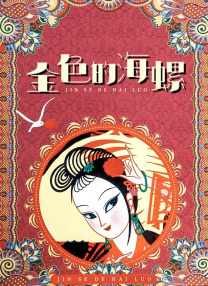 初恋作战计划2
