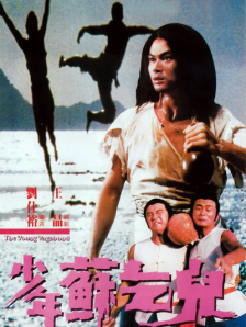 鲜嫩的小伙子